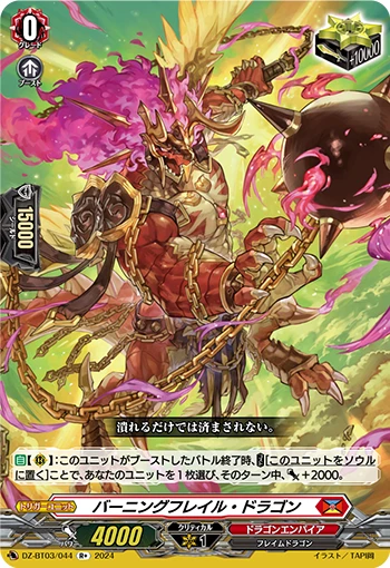 Burning Flail Dragon