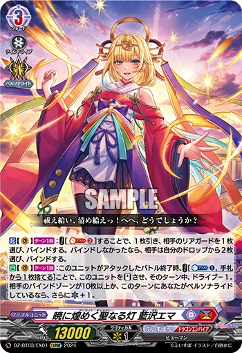 Holy Light Shining at Dawn, Ema Aizawa