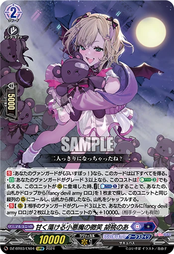 Sweet, Melting Little Devil's Smile, Noa Kurumi