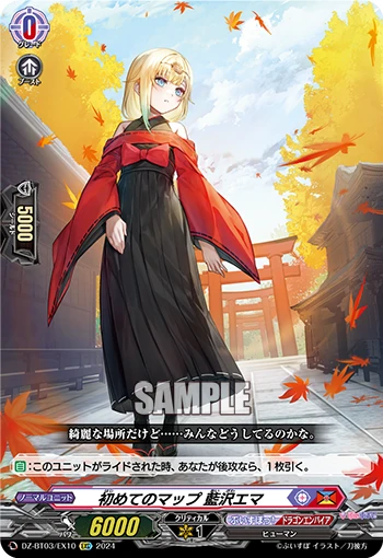 First Map, Ema Aizawa