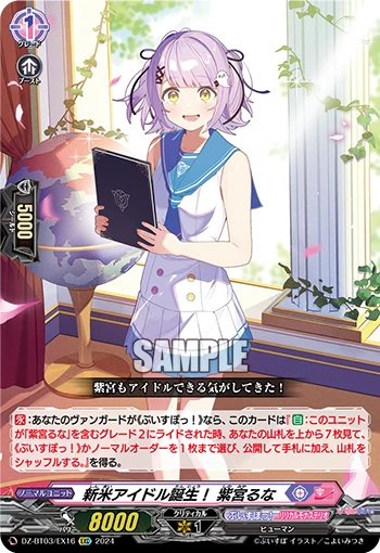 A Novice Idol is Born! Runa Shinomiya