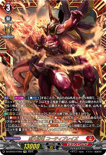 Fiery Immolation Dragon, Kotihblaze