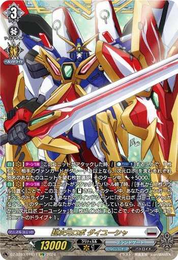 Super Dimensional Robo, Daiyusha