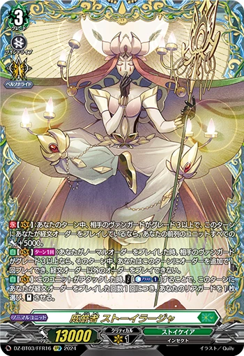 Venerable, Stoeirhaja