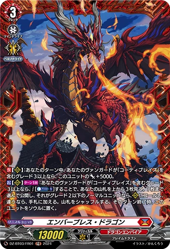 Emberbreath Dragon
