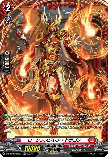 Laurence Glare Dragon