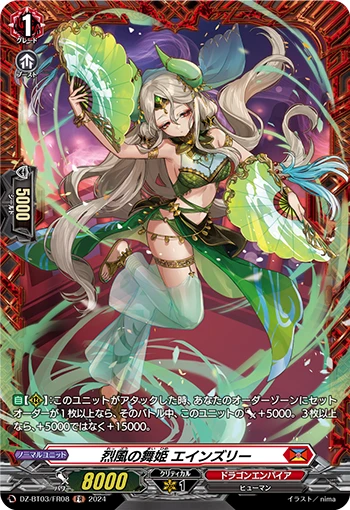 Dancing Princess of the Gale, Ainsley