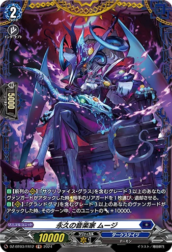 Eternal Musician, Muusi