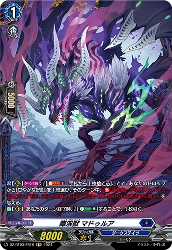 Miasmic Beast, Madulla