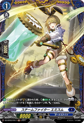 Steam Fighter, Iemsum