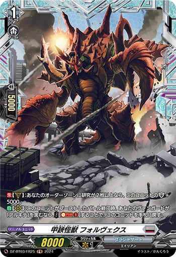 Armor Scissors Monster, Forvex