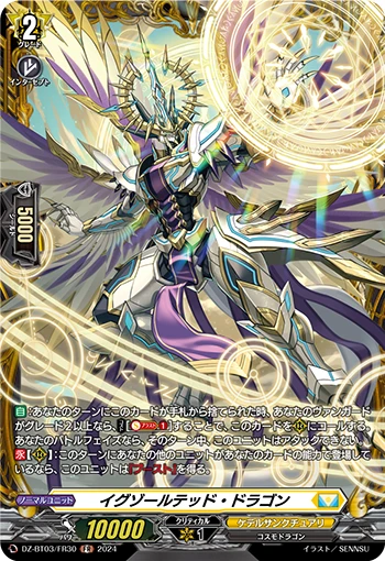 Exalted Dragon