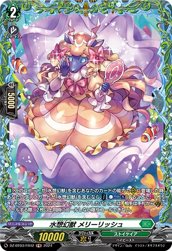 Mythiarq, Merrylish