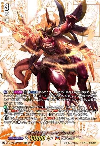 Fiery Immolation Dragon, Kotihblaze