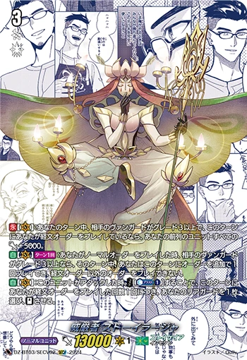 Venerable, Stoeirhaja