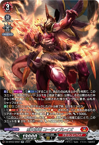 Fiery Immolation Dragon, Kotihblaze