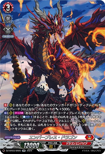 Emberbreath Dragon