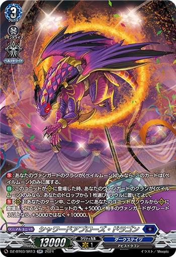 Showered Applause Dragon