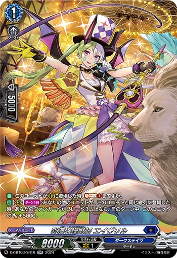 Merry Wildmaster, Averil