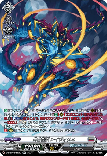 Light Ray Monster, Rayviris