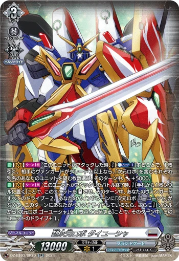 Super Dimensional Robo, Daiyusha