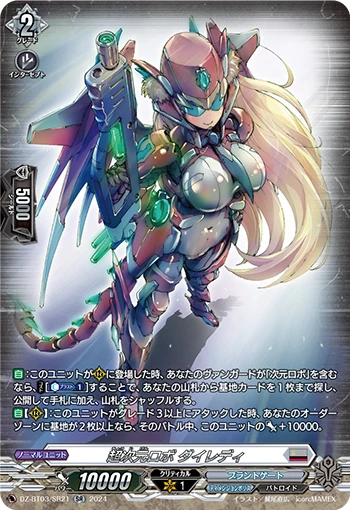 Super Dimensional Robo, Dailady