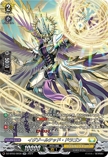 Exalted Dragon