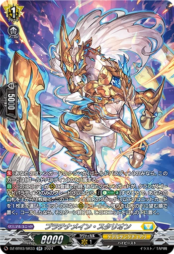 Platinamane Stallion