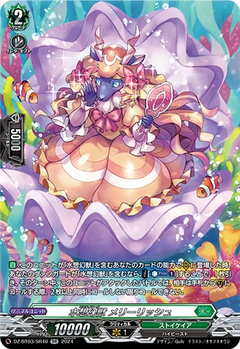 Mythiarq, Merrylish