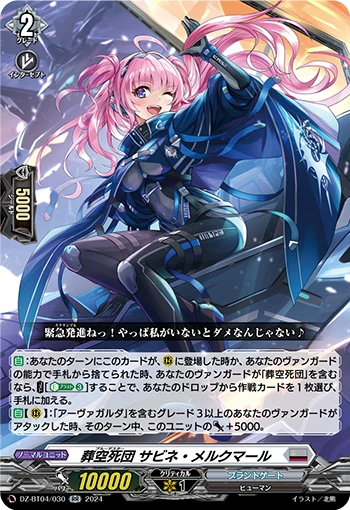 Blue Deathster, Sabine Merkmal