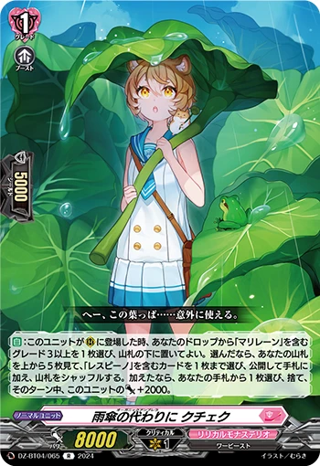 Organic Umbrella, Khcek