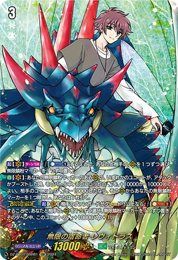 Destined One of Infinity, Levidras