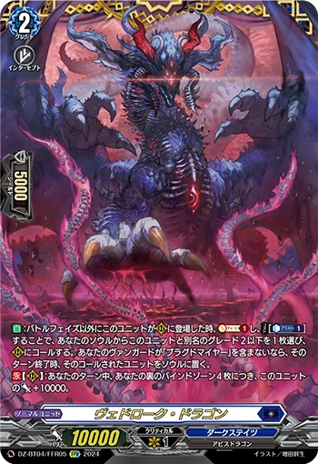 Veidrock Dragon