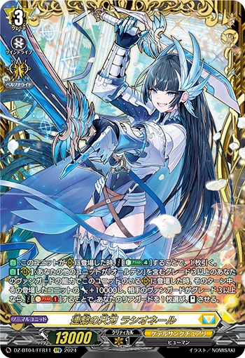 Heavenly Blade of Liaison, Razionel