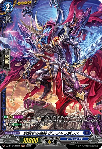 Disparaging Demonic Husk, Glasyallabolas