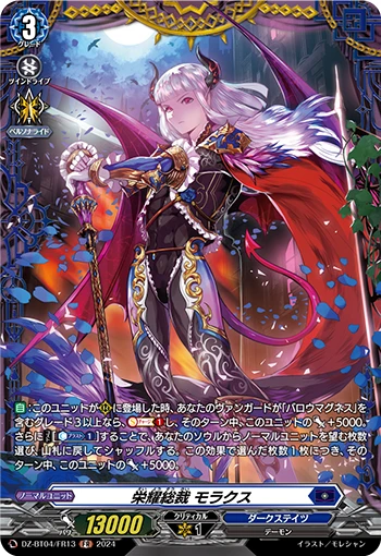 President of Opulence, Morax