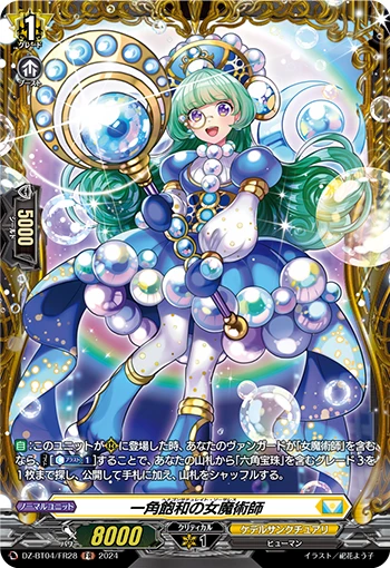 Henagon Saturate Sorceress