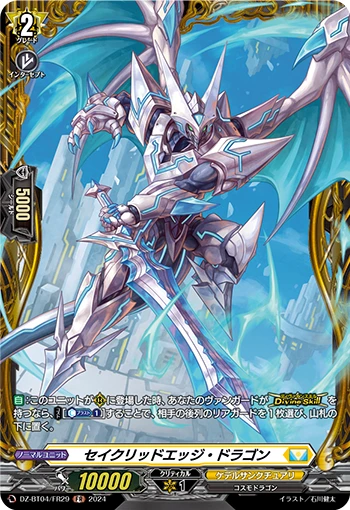 Sacred Edge Dragon