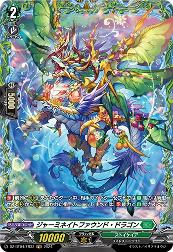 Germinate Found Dragon