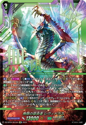 Destined One of Infinity, Levidras