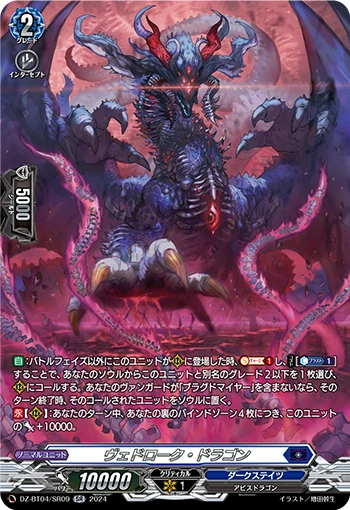 Veidrock Dragon