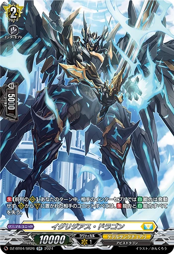 Egregious Dragon