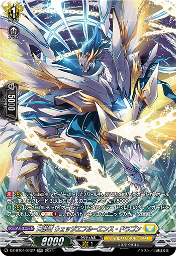 Heavenly Defense Dragon, Wedgeffluence Dragon