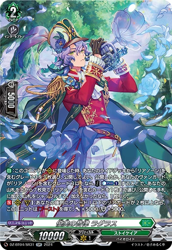 Ethereal Cadence, Lagrace