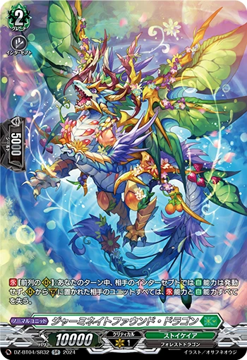 Germinate Found Dragon