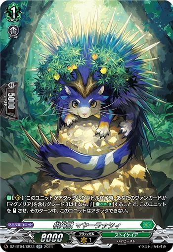 Sylvan Horned Beast, Mayaarasy