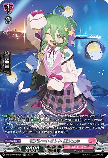 Moderate Mint, Rochelle