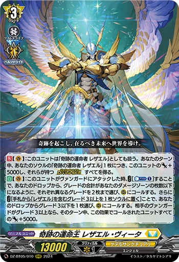 Fated King of Miracles, Rezael Vita