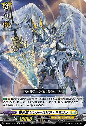 Heaven Rising Dragon, Linkaspear Dragon