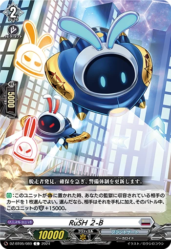 RuSH 2-B